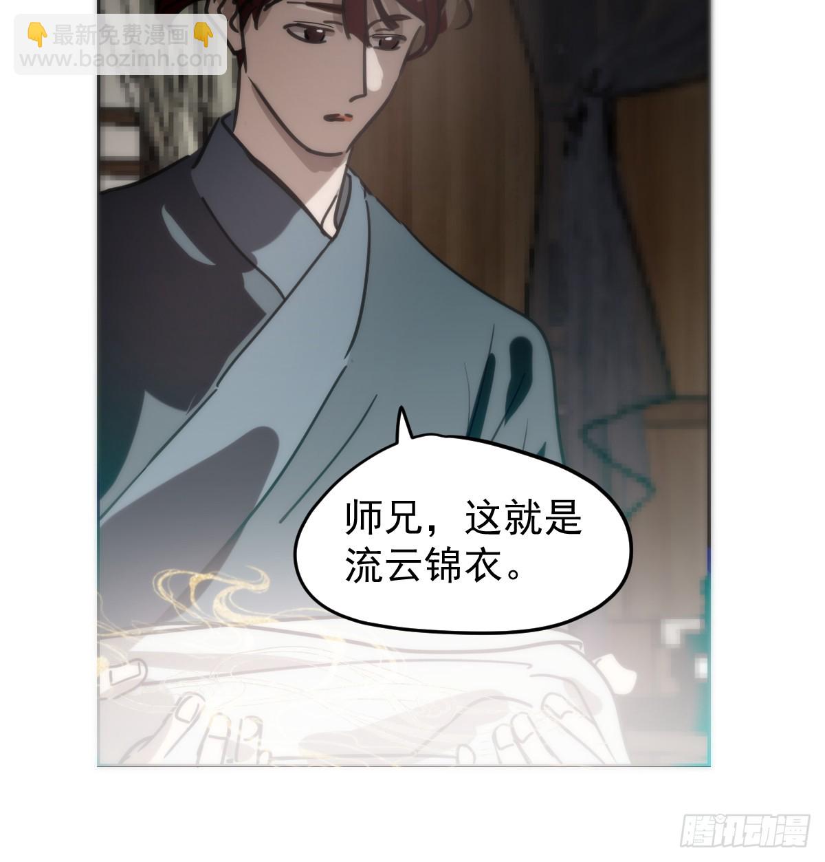 后篇16  落花时节（1）(1/2)-第309话