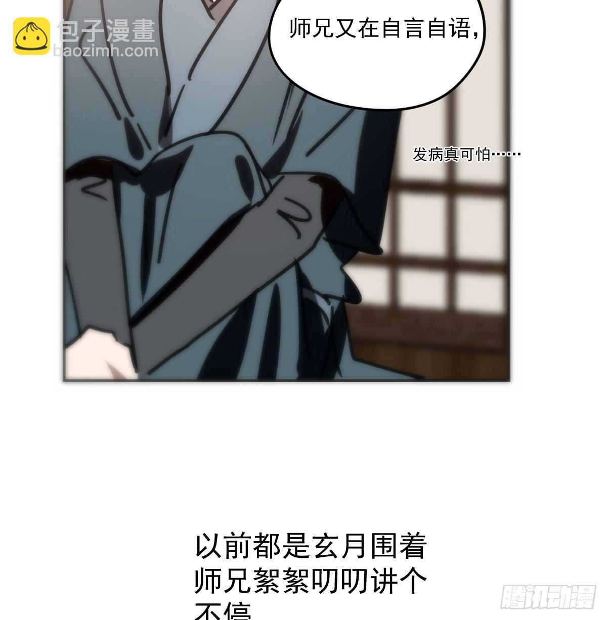 后篇16  落花时节（1）(1/2)-第309话