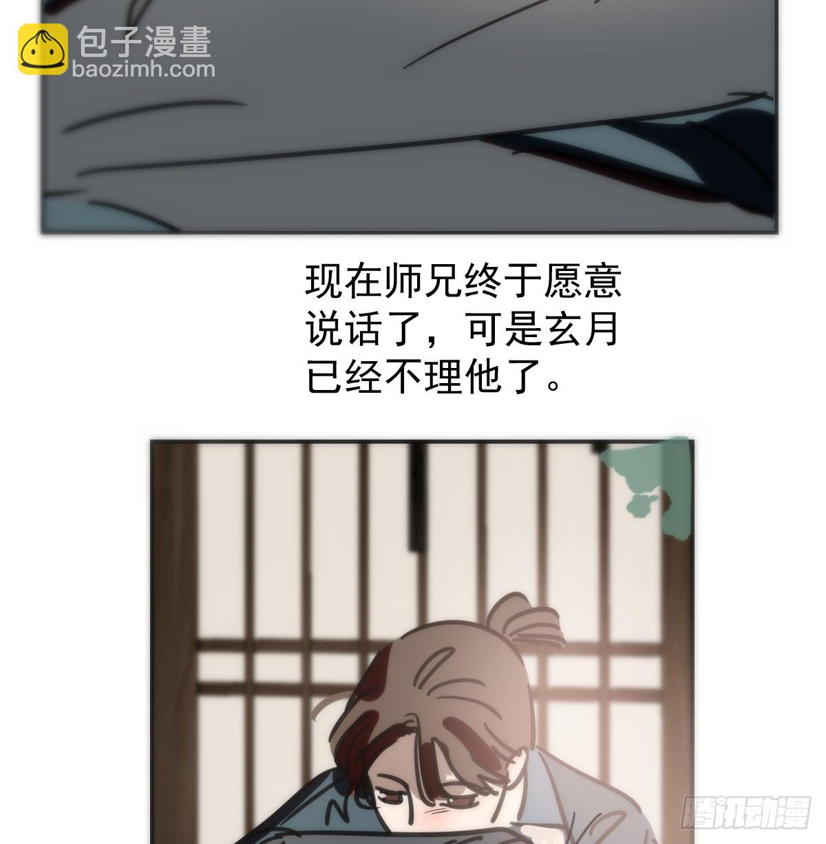 后篇16  落花时节（1）(1/2)-第309话