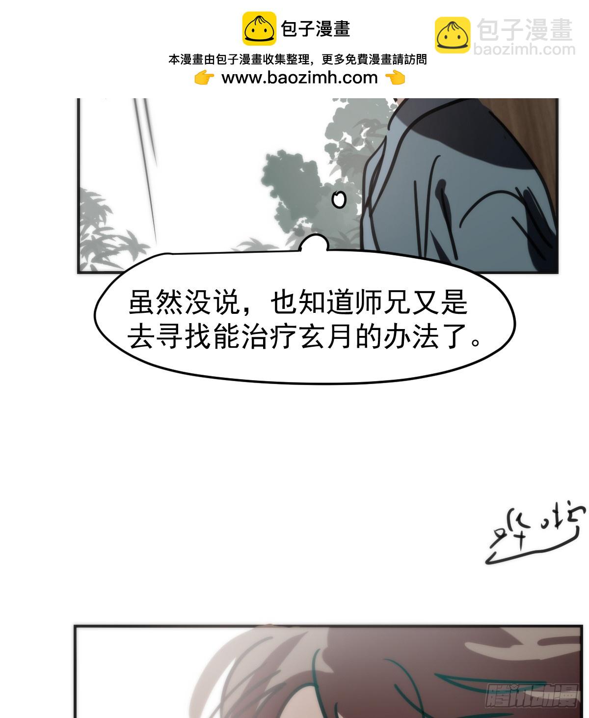 后篇16  落花时节（1）(1/2)-第309话