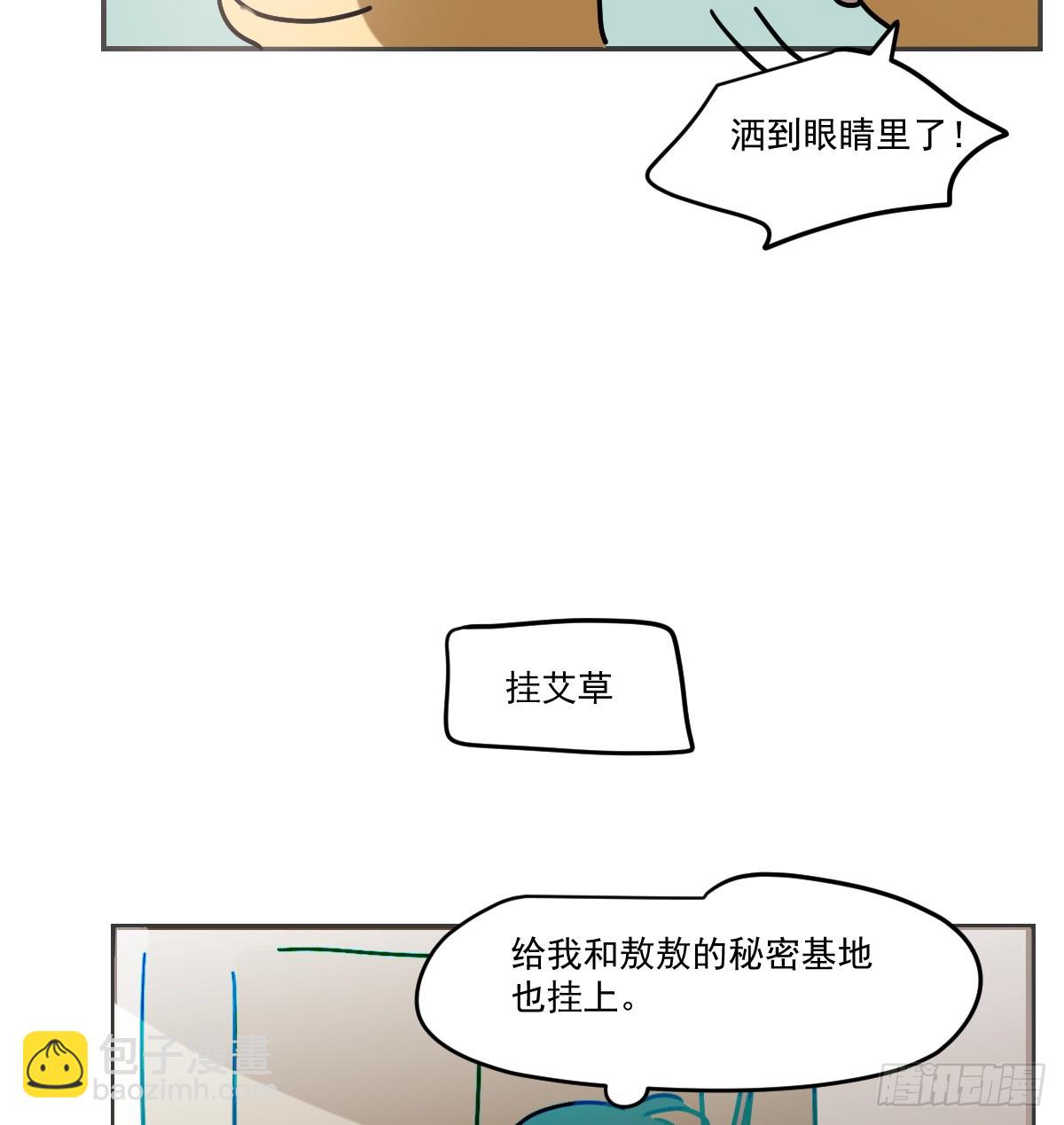 幼儿园特别篇 端午特辑(1/2)-第311话