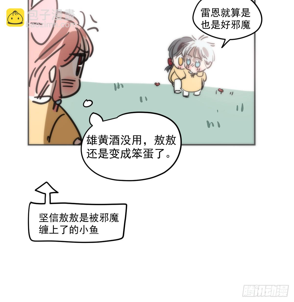 幼儿园特别篇 端午特辑(1/2)-第311话