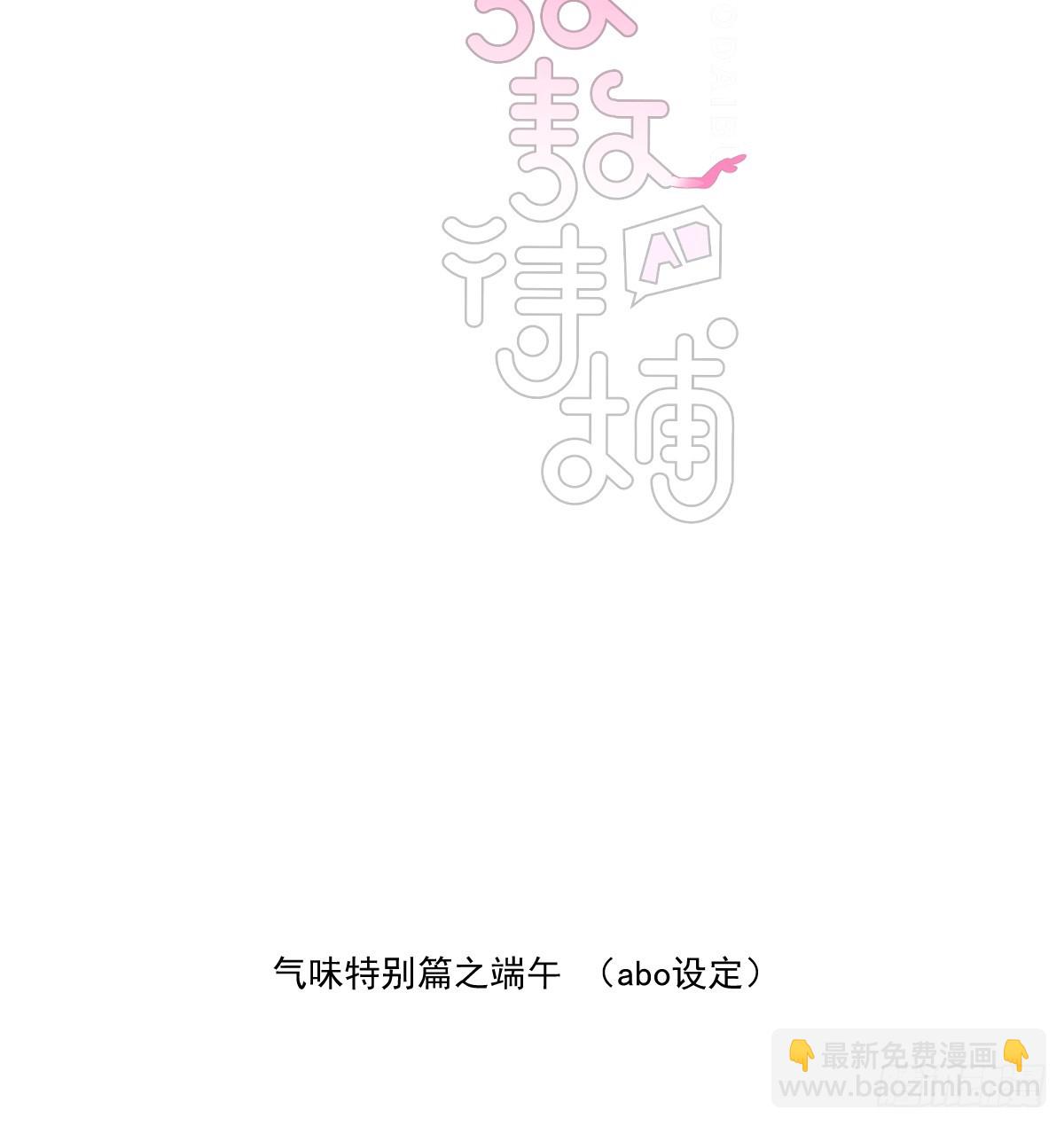 幼儿园特别篇 端午特辑(1/2)-第311话