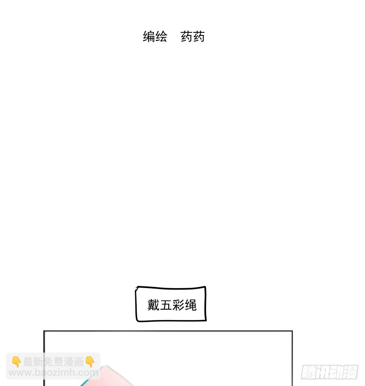 幼儿园特别篇 端午特辑(1/2)-第311话