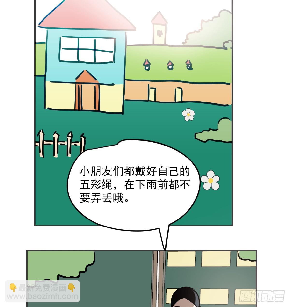 幼儿园特别篇 端午特辑(1/2)-第311话