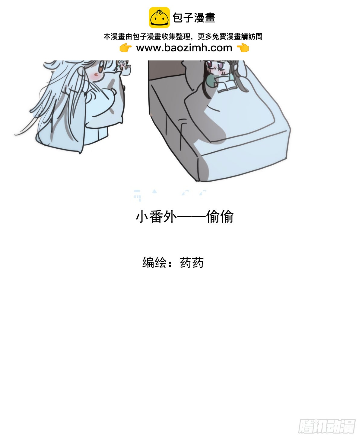 小番外之偷偷-第313话