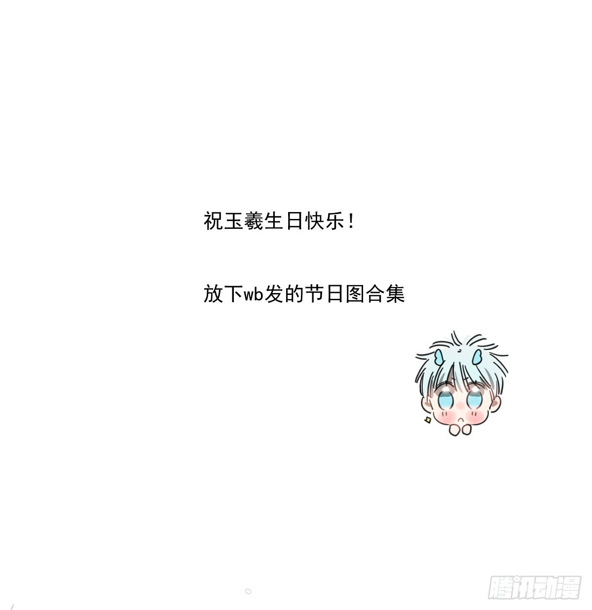 小番外之偷偷-第313话
