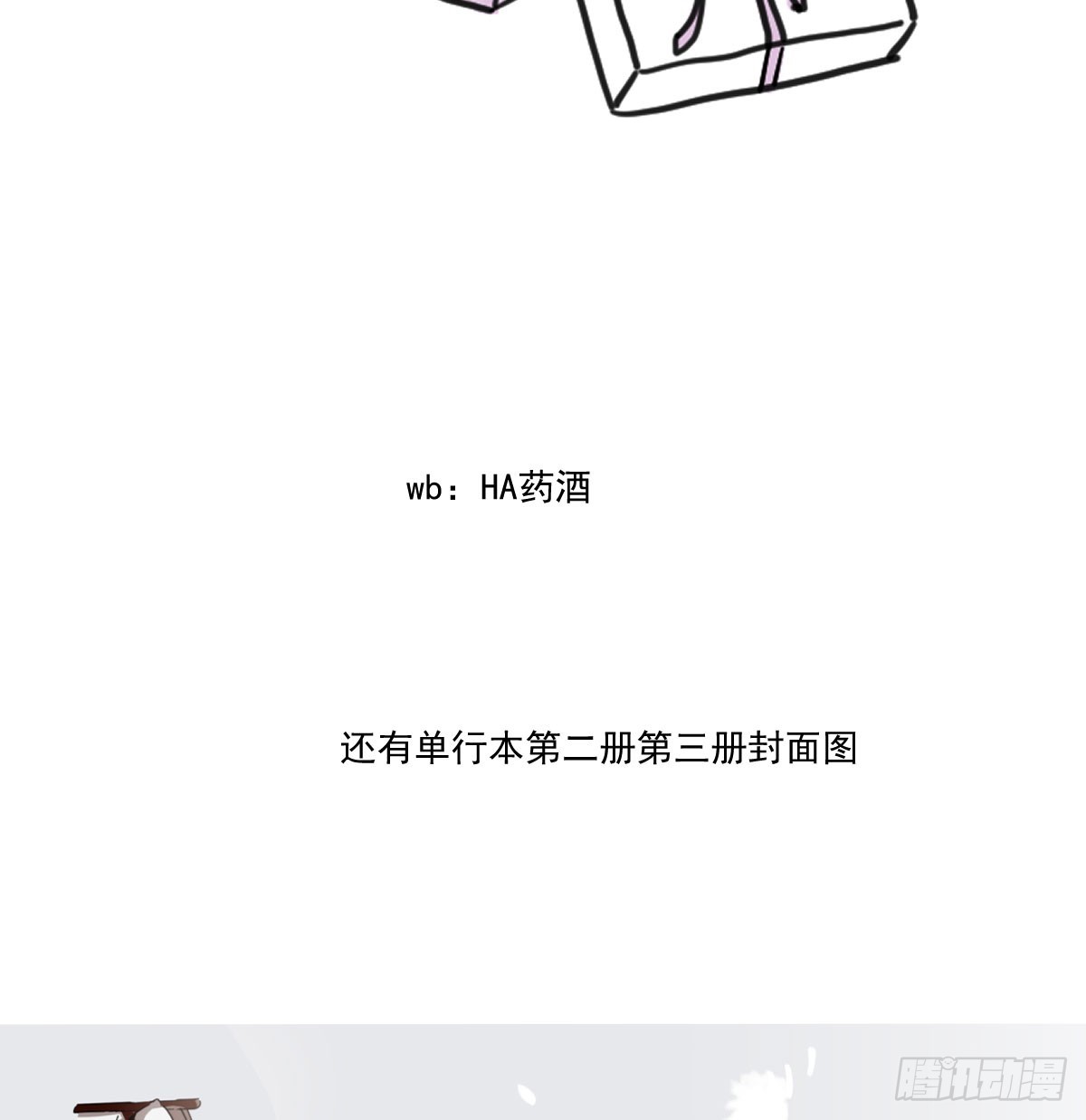 小番外之偷偷-第313话