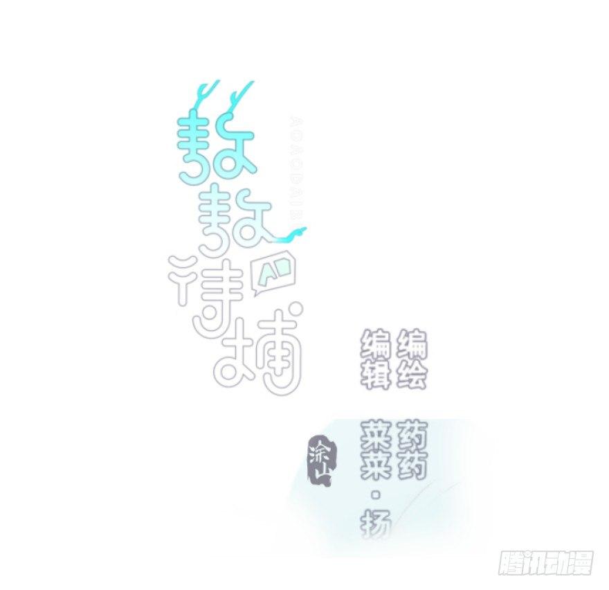 第二十九话 敖敖敲门(1/2)-第33话