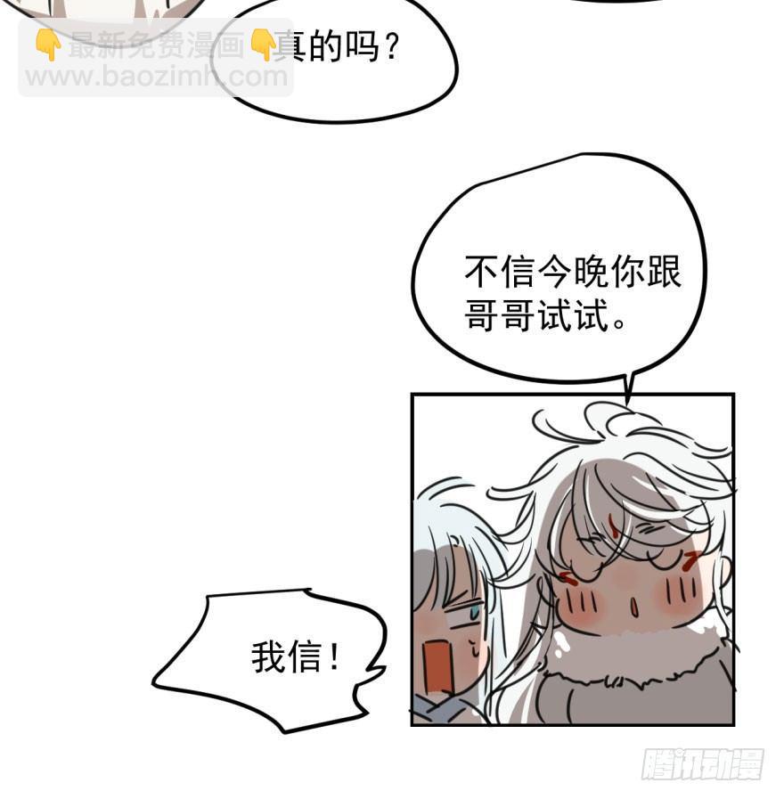 第二十九话 敖敖敲门(1/2)-第33话
