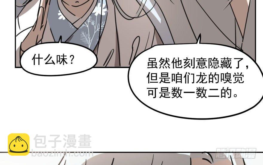 第二十九话 敖敖敲门(1/2)-第33话