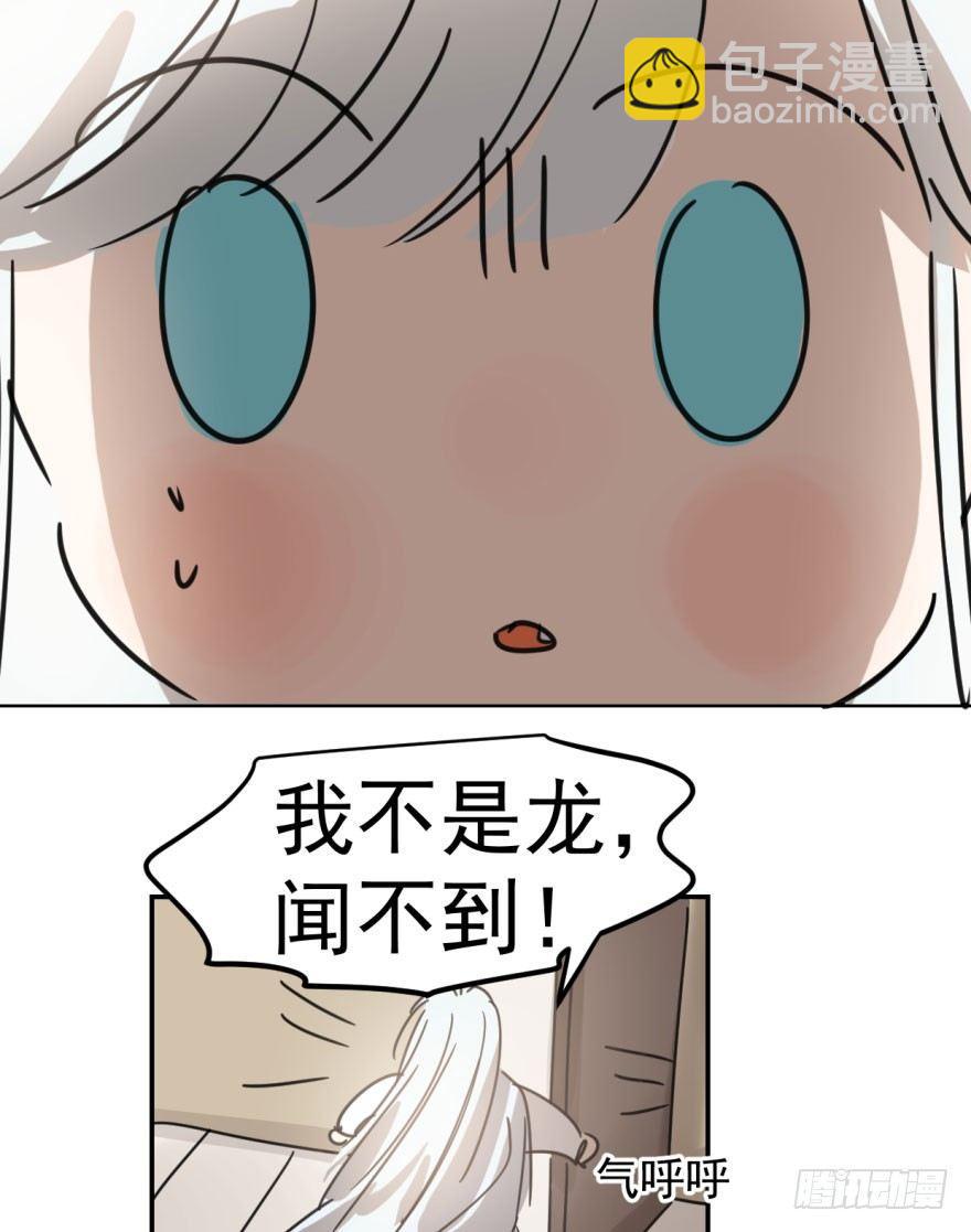 第二十九话 敖敖敲门(1/2)-第33话