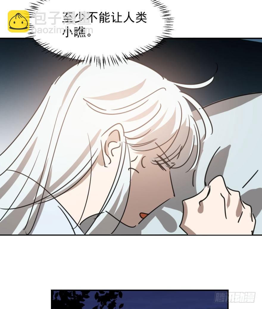 第二十九话 敖敖敲门(1/2)-第33话