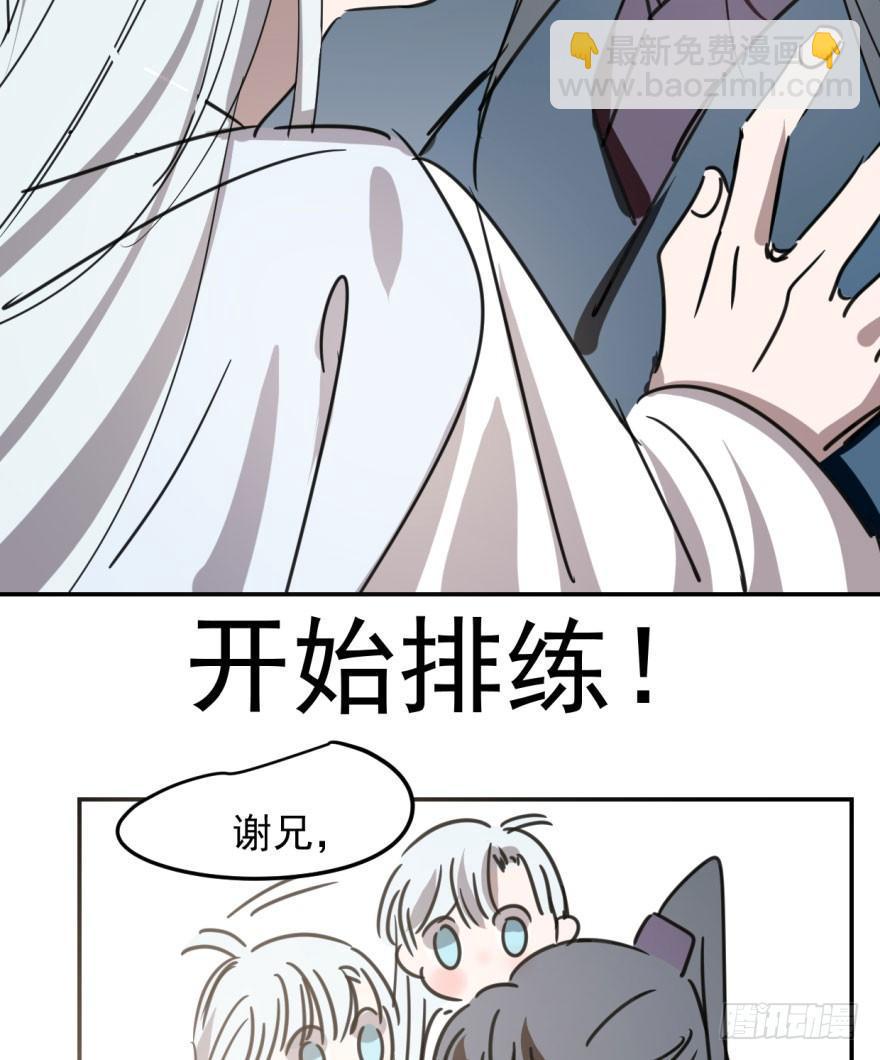 第二十九话 敖敖敲门(1/2)-第33话