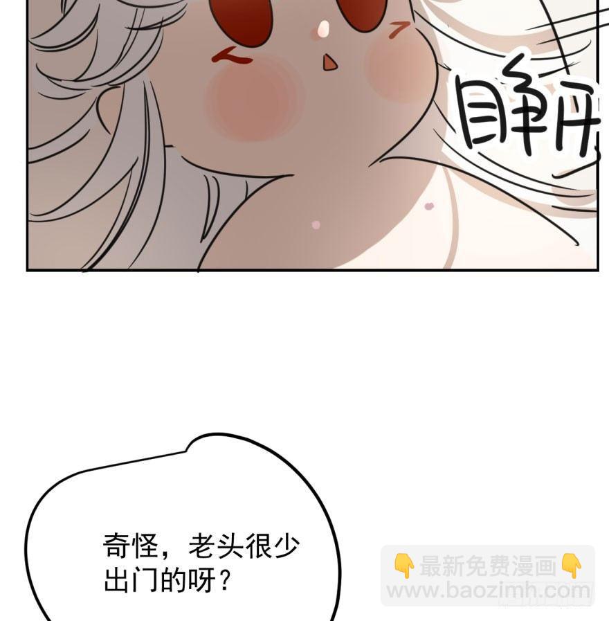 第二十九话 敖敖敲门(1/2)-第33话