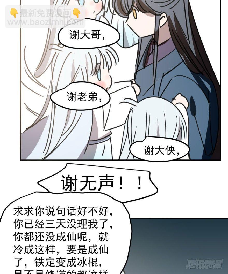 第二十九话 敖敖敲门(1/2)-第33话