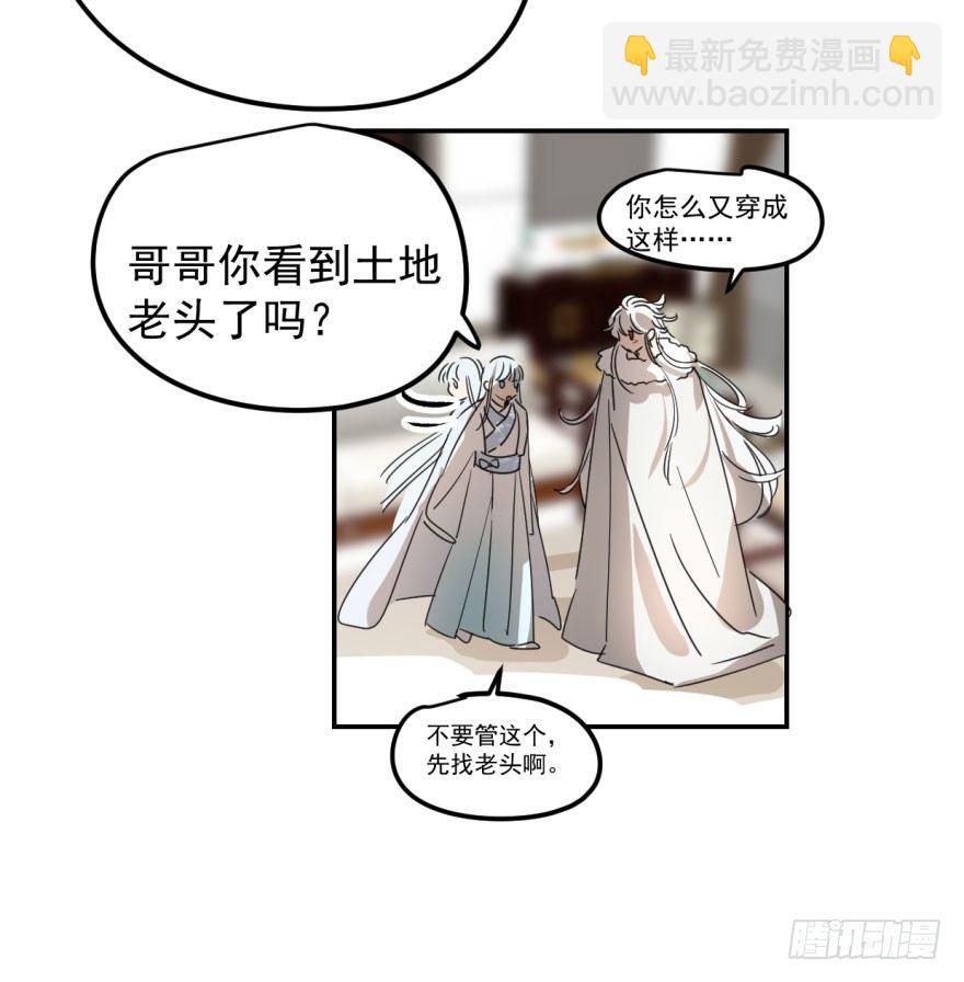 第二十九话 敖敖敲门(1/2)-第33话