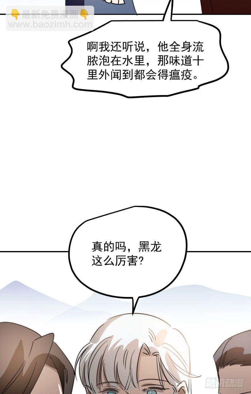 第三十一话 黑龙降世(1/3)-第35话