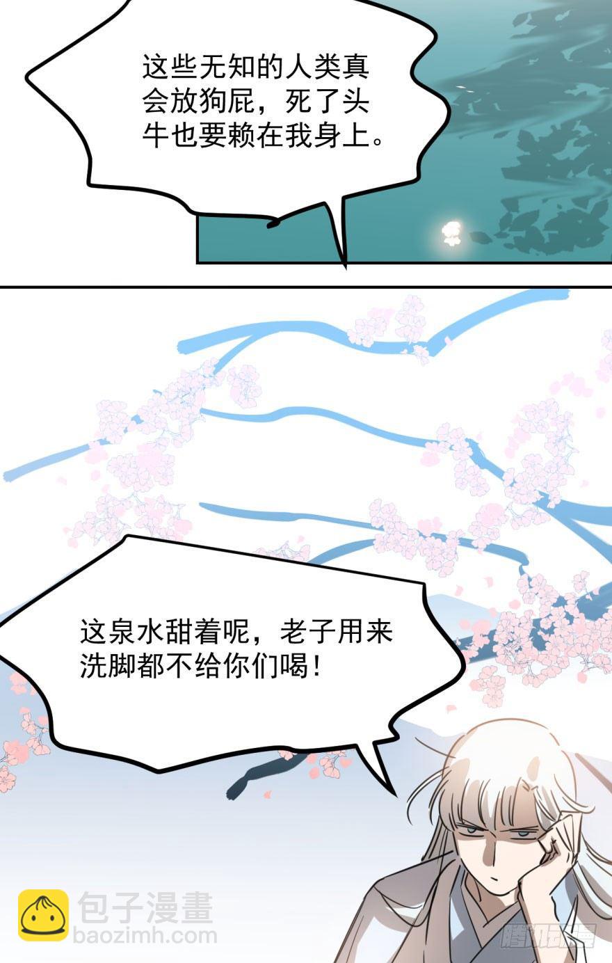 第三十一话 黑龙降世(1/3)-第35话