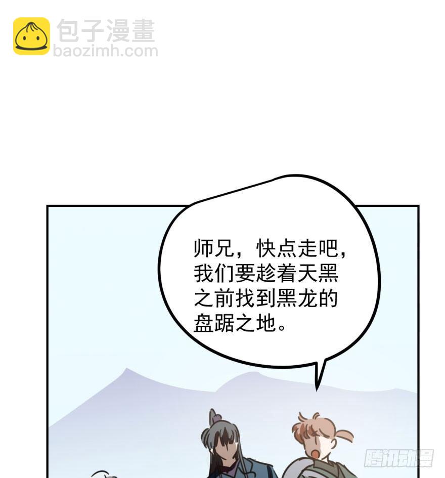 第三十一话 黑龙降世(1/3)-第35话