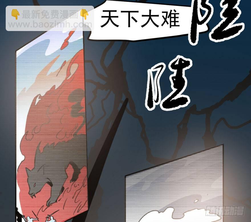 第三十一话 黑龙降世(1/3)-第35话