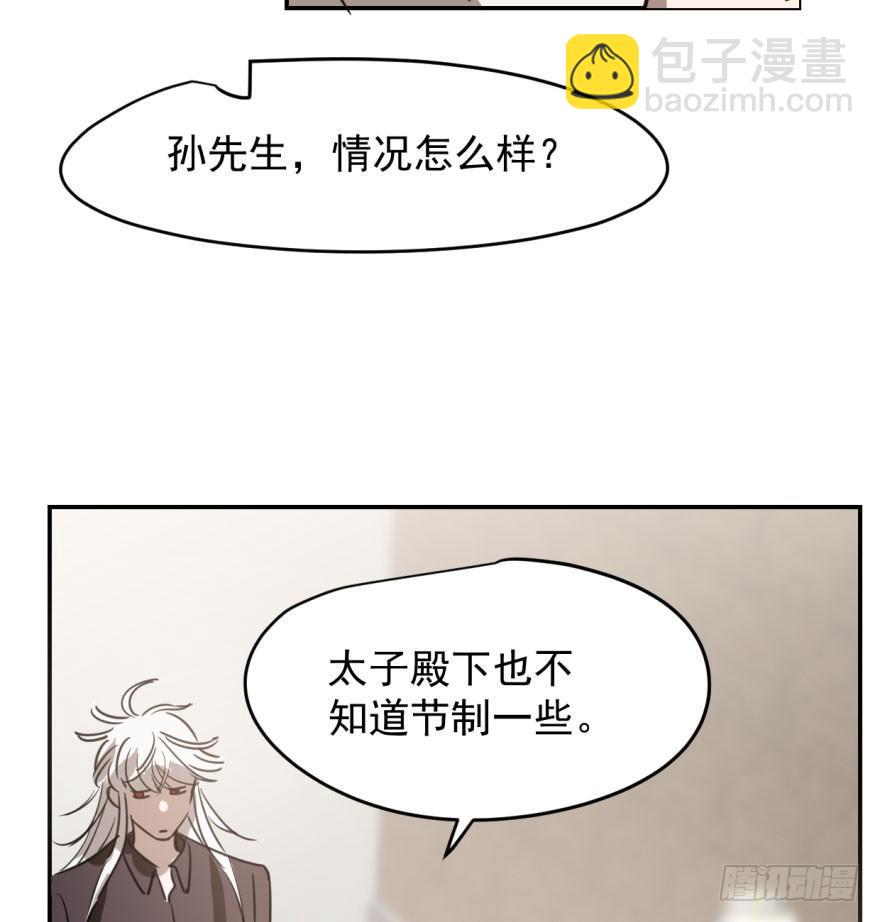 第三十五话 名花有主(1/2)-第39话