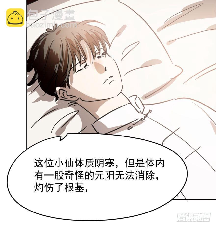 第三十五话 名花有主(1/2)-第39话