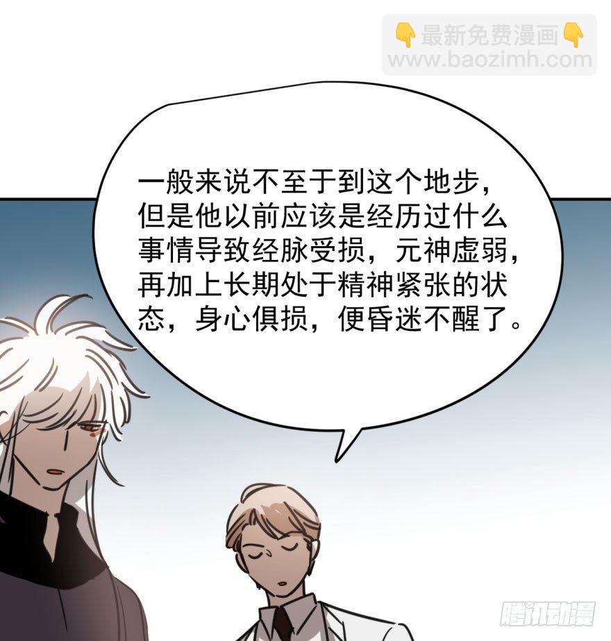 第三十五话 名花有主(1/2)-第39话