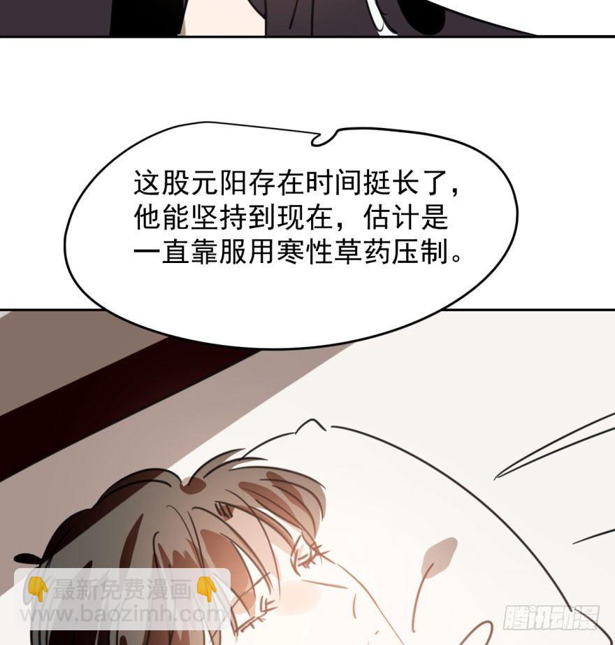 第三十五话 名花有主(1/2)-第39话