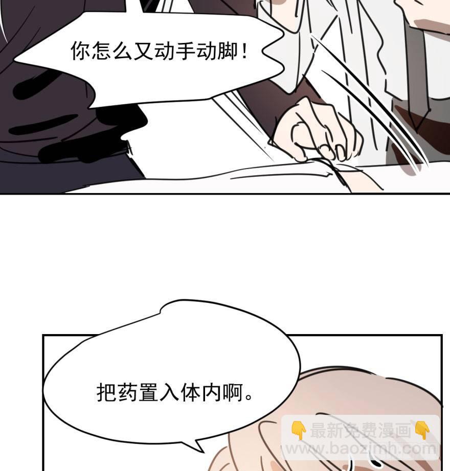 第三十五话 名花有主(1/2)-第39话