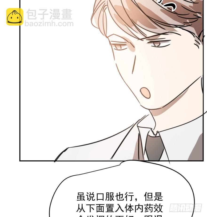 第三十五话 名花有主(1/2)-第39话