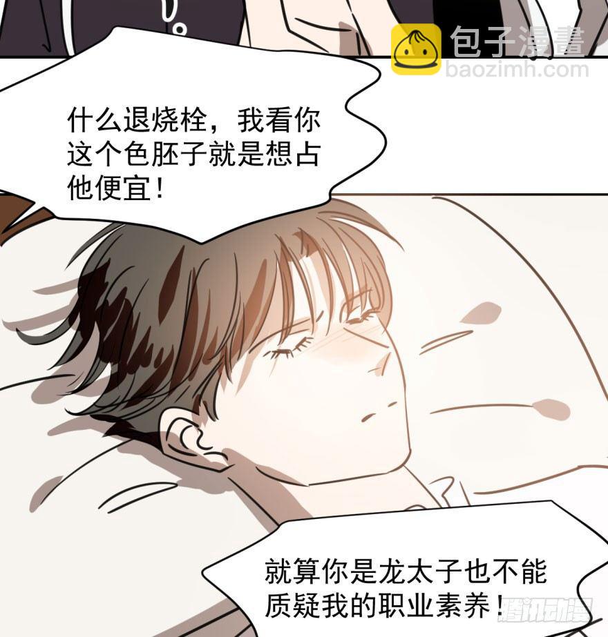 第三十五话 名花有主(1/2)-第39话