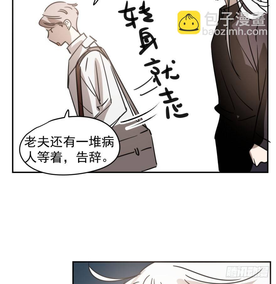 第三十五话 名花有主(1/2)-第39话