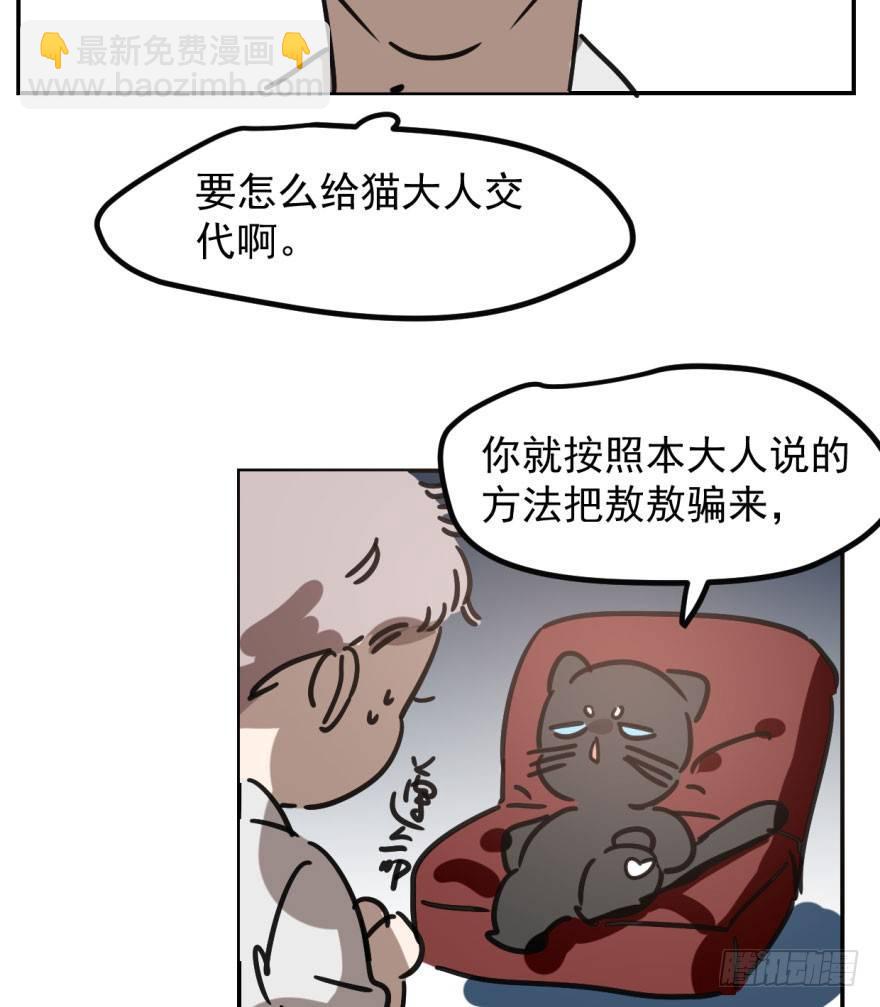 第三十九话 晴天霹雳(1/2)-第43话