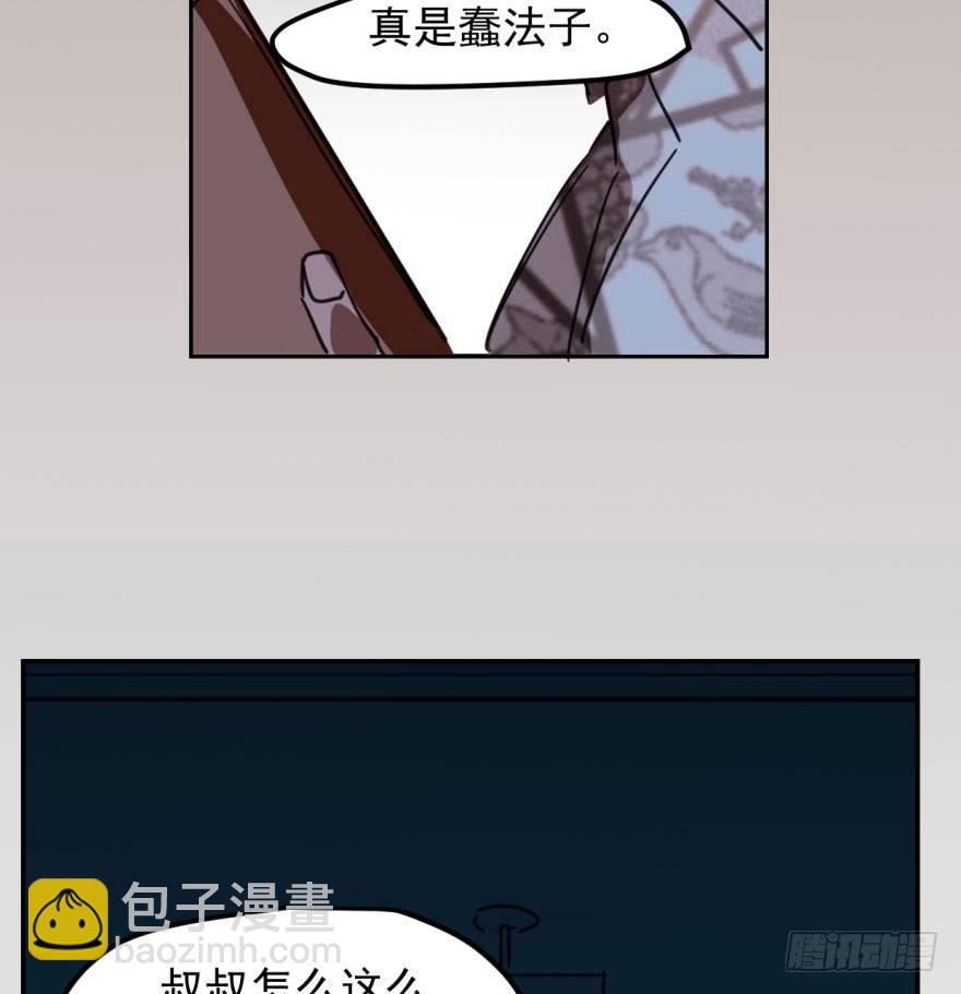 第四十三话 暗流涌动(1/2)-第49话