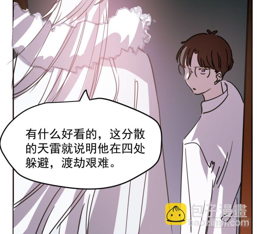第四十七话 什么感觉(1/2)-第53话