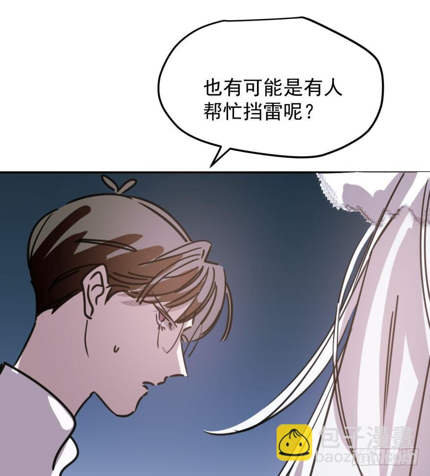 第四十七话 什么感觉(1/2)-第53话