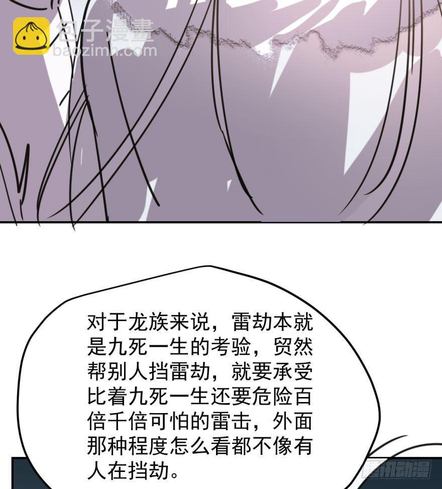 第四十七话 什么感觉(1/2)-第53话