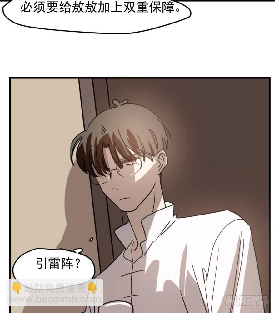 第五十一话 到处找球(1/2)-第57话