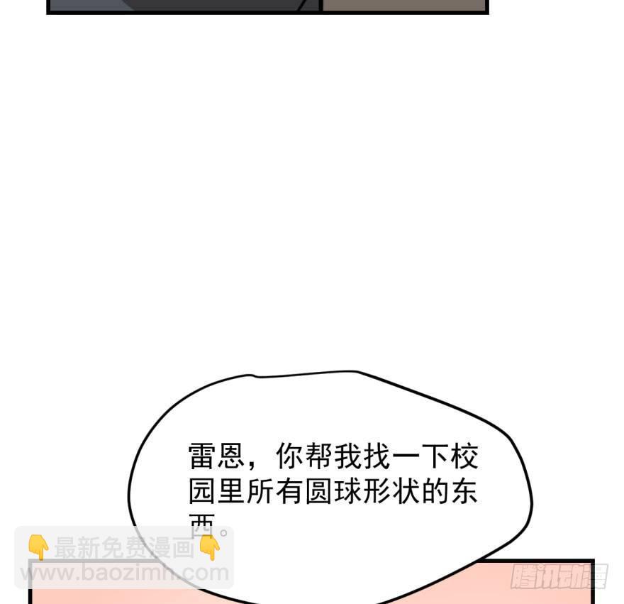 第五十一话 到处找球(1/2)-第57话