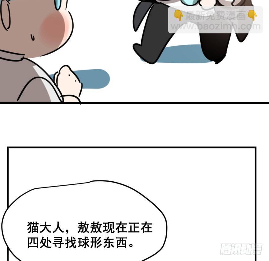 第五十一话 到处找球(1/2)-第57话