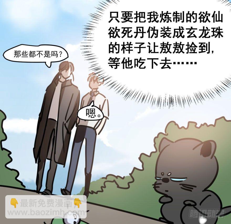 第五十一话 到处找球(1/2)-第57话