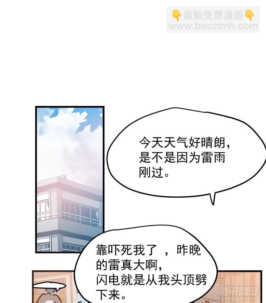 第五十一话 到处找球(1/2)-第57话
