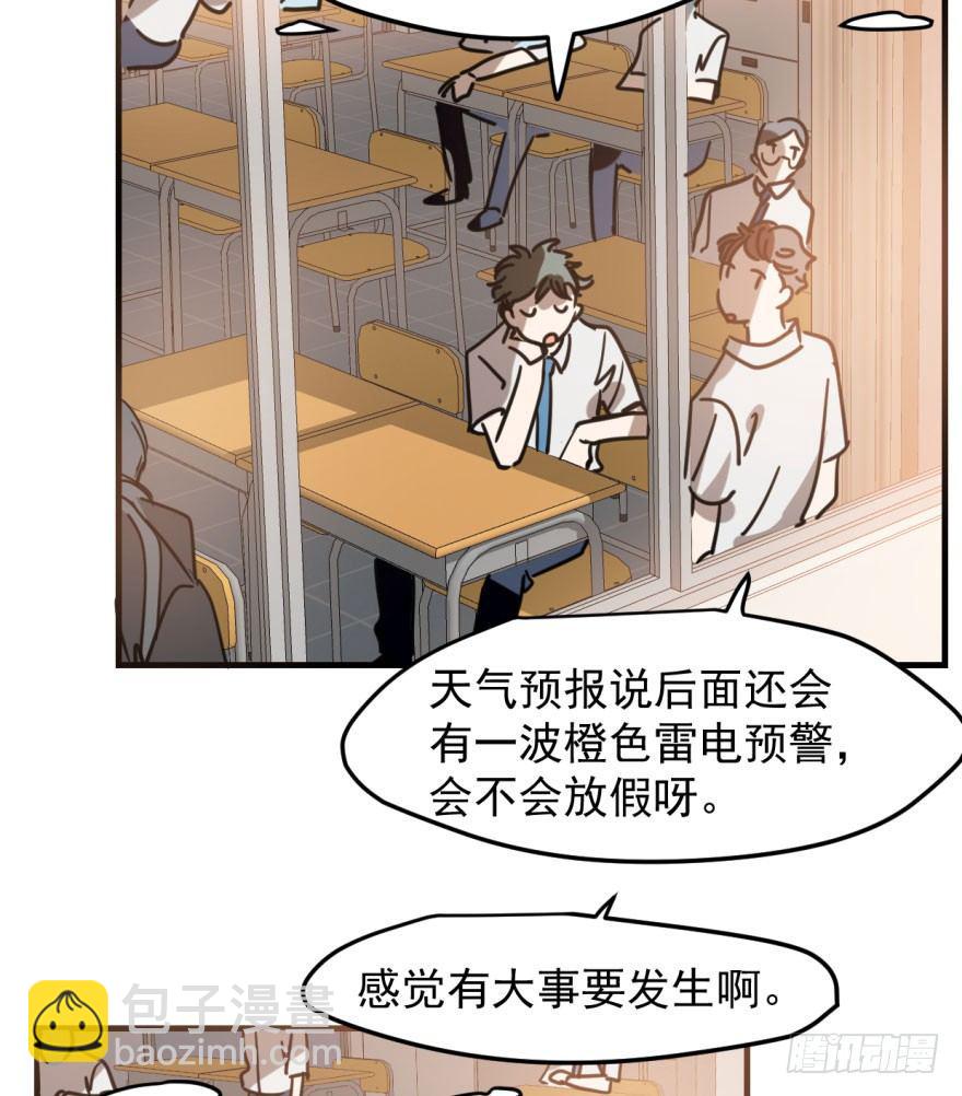第五十一话 到处找球(1/2)-第57话