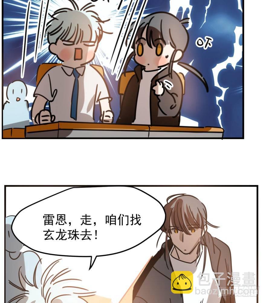 第五十一话 到处找球(1/2)-第57话