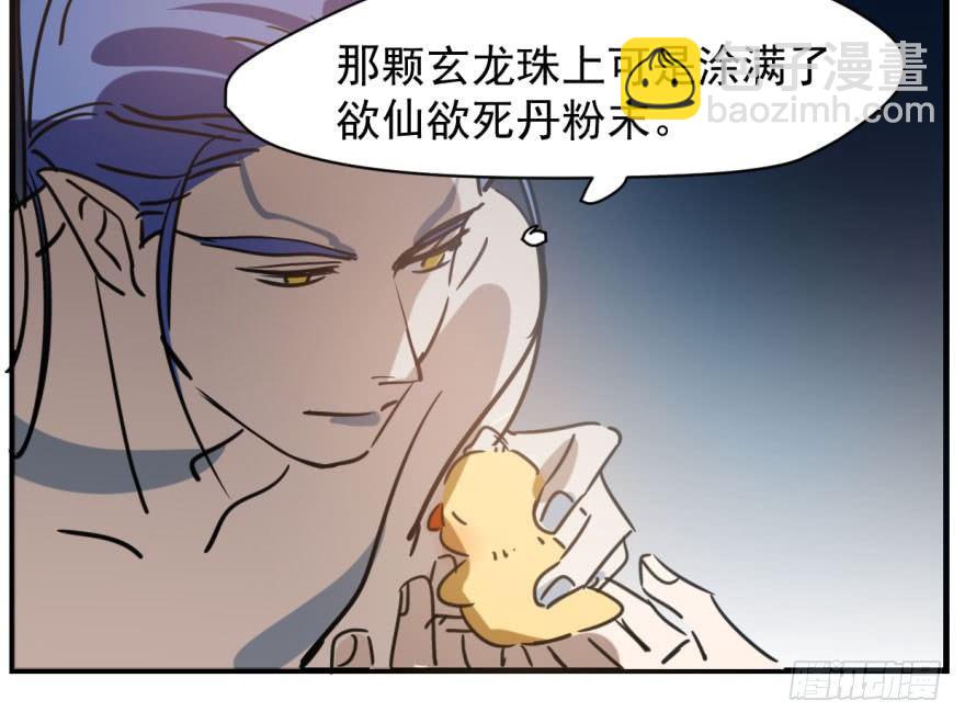 第五十三话 暗潮涌动(1/2)-第59话