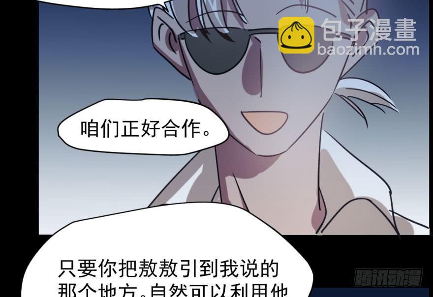 第五十三话 暗潮涌动(1/2)-第59话