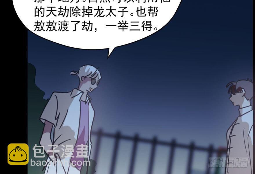 第五十三话 暗潮涌动(1/2)-第59话