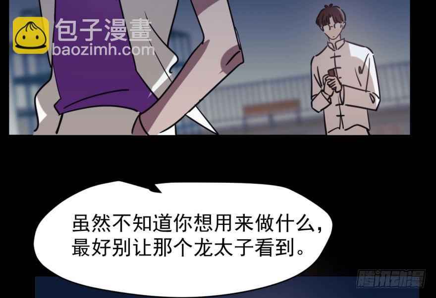第五十三话 暗潮涌动(1/2)-第59话