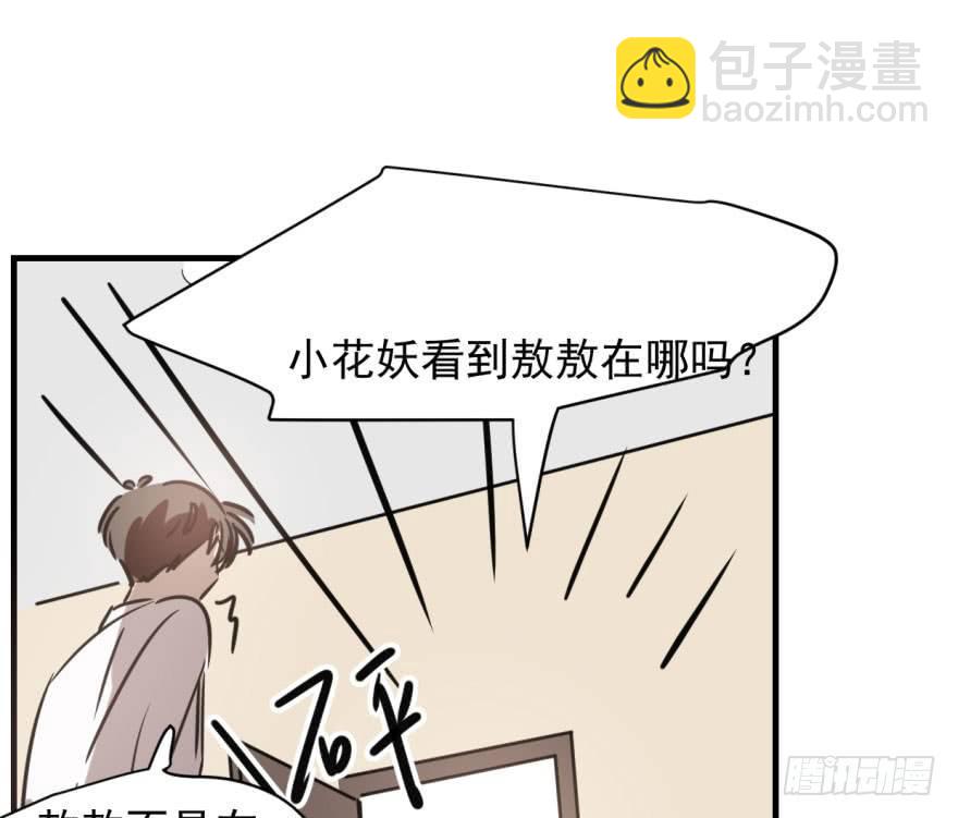 第五十三话 暗潮涌动(1/2)-第59话